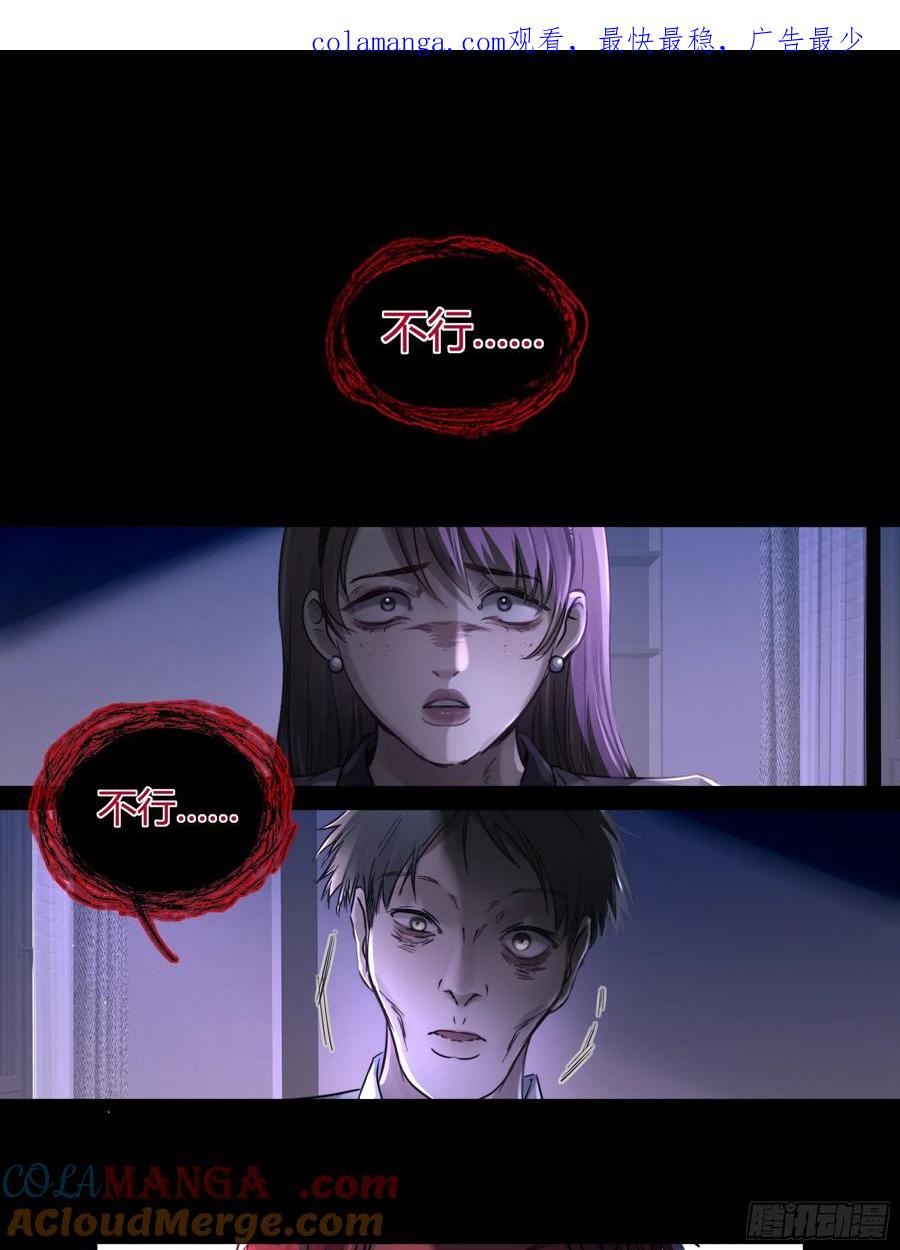 《恶婴》第1话-重塑 第1页