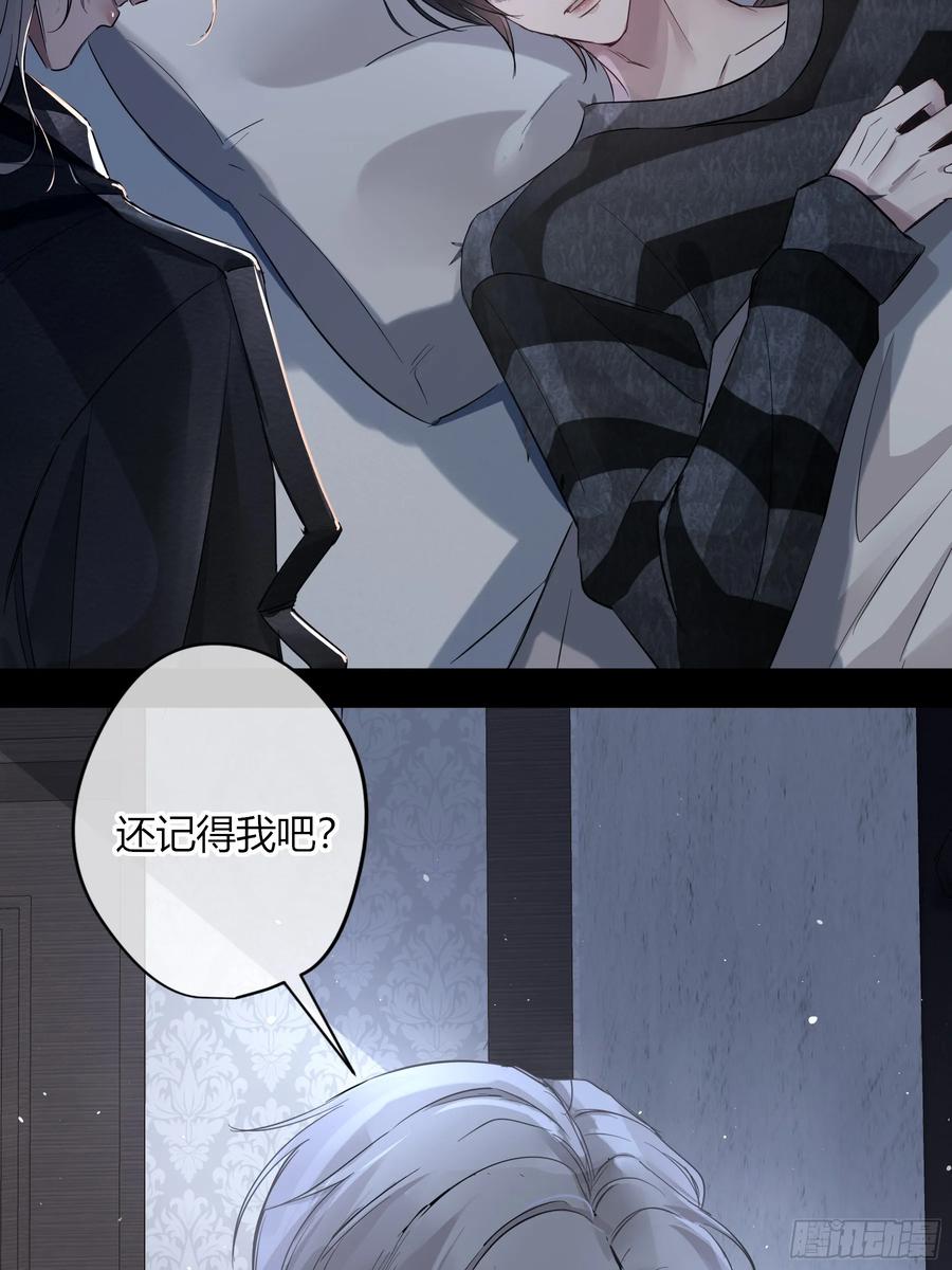 《恶婴》第1话-重塑 第74页