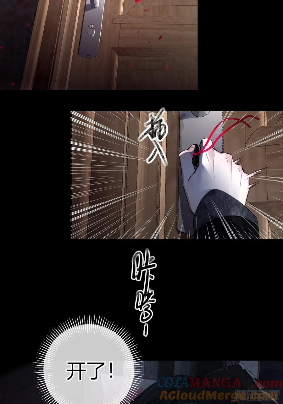 《恶婴》第1话-重塑 第55页