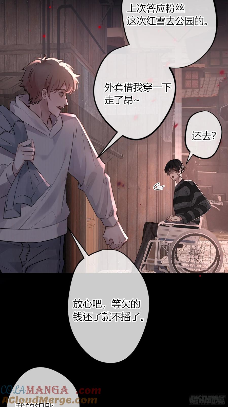 《恶婴》第1话-重塑 第31页