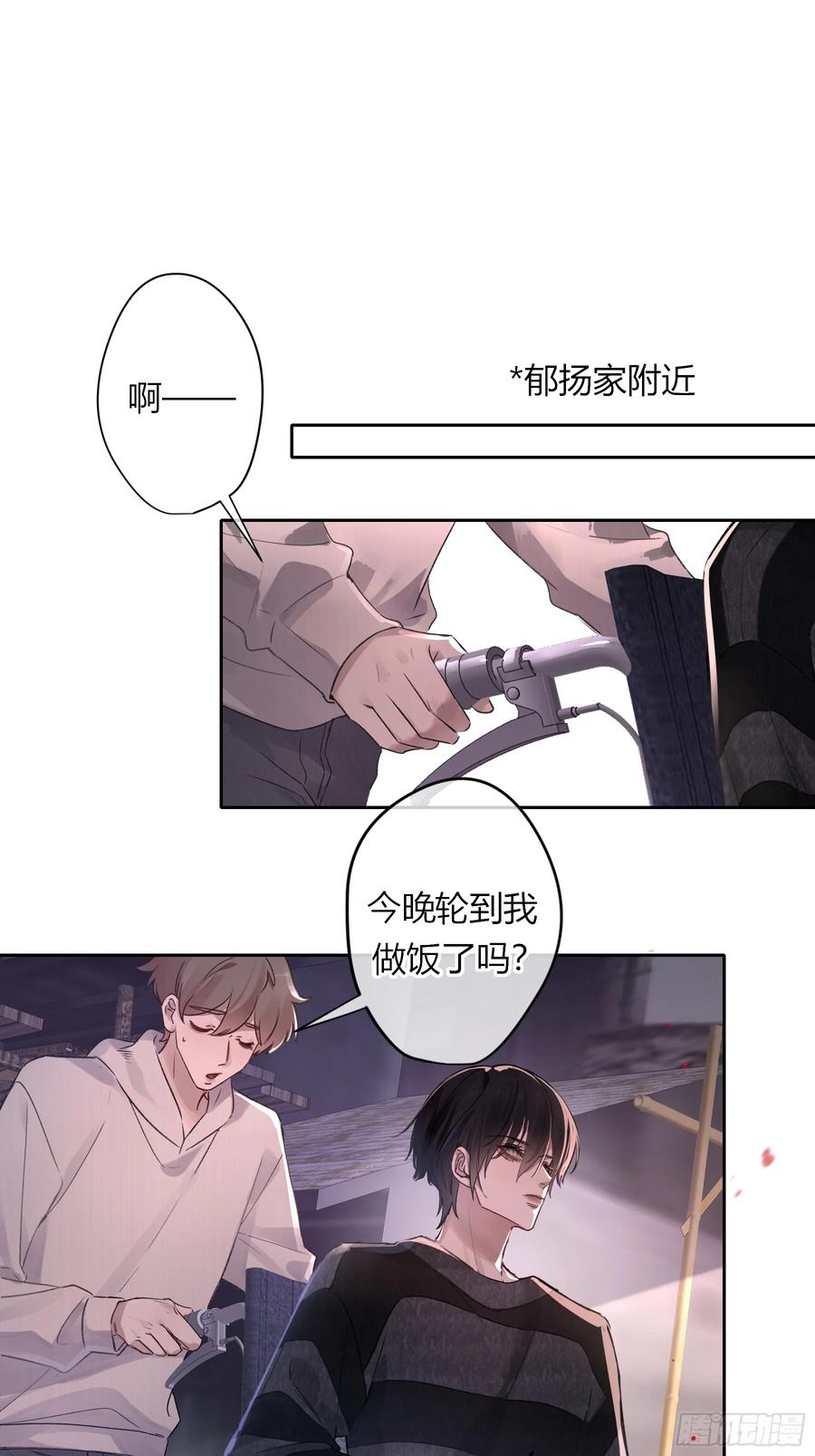 《恶婴》第1话-重塑 第27页