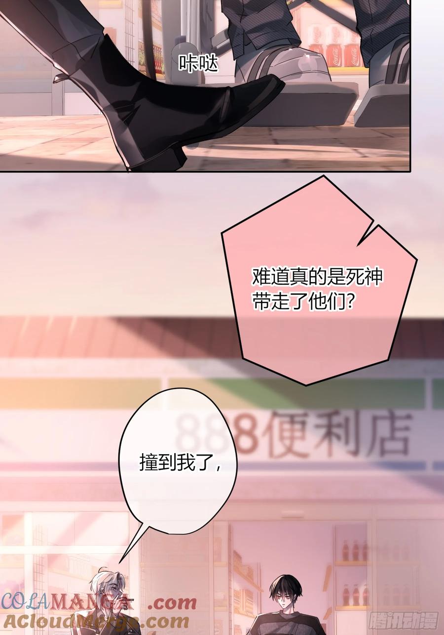 《恶婴》第1话-重塑 第16页