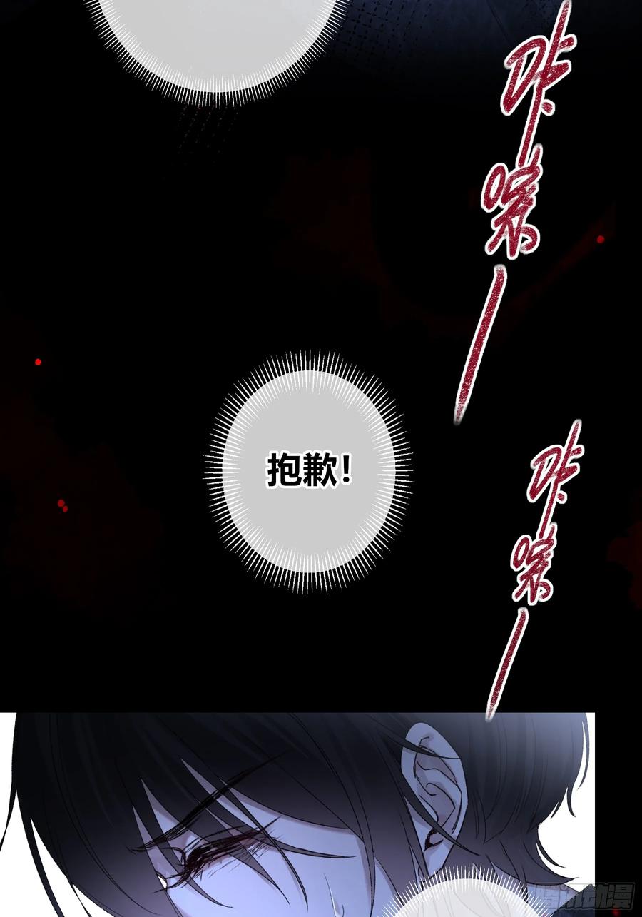 《恶婴》第1话-重塑 第45页