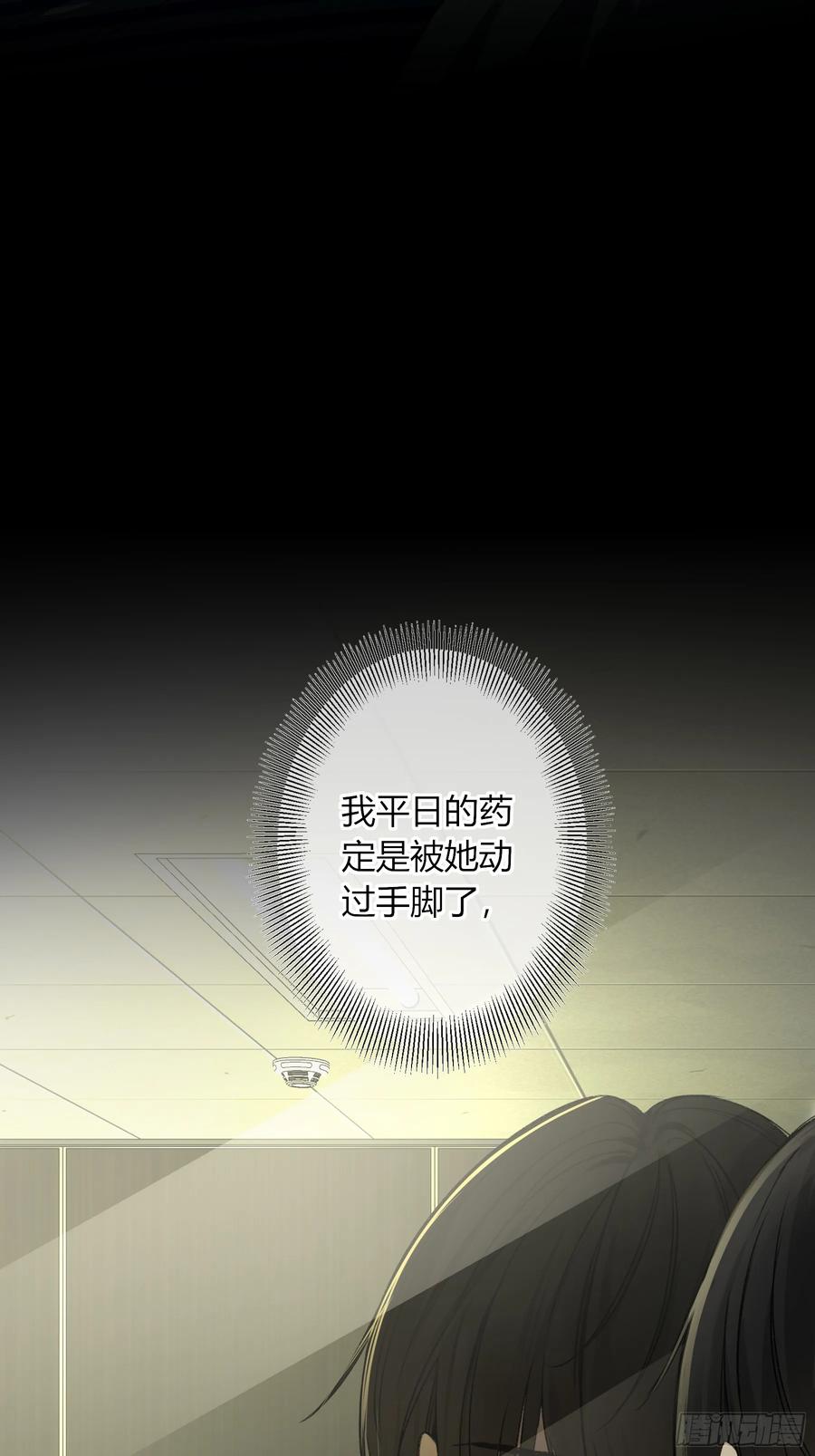 《恶婴》第16话-把他还给我 第6页