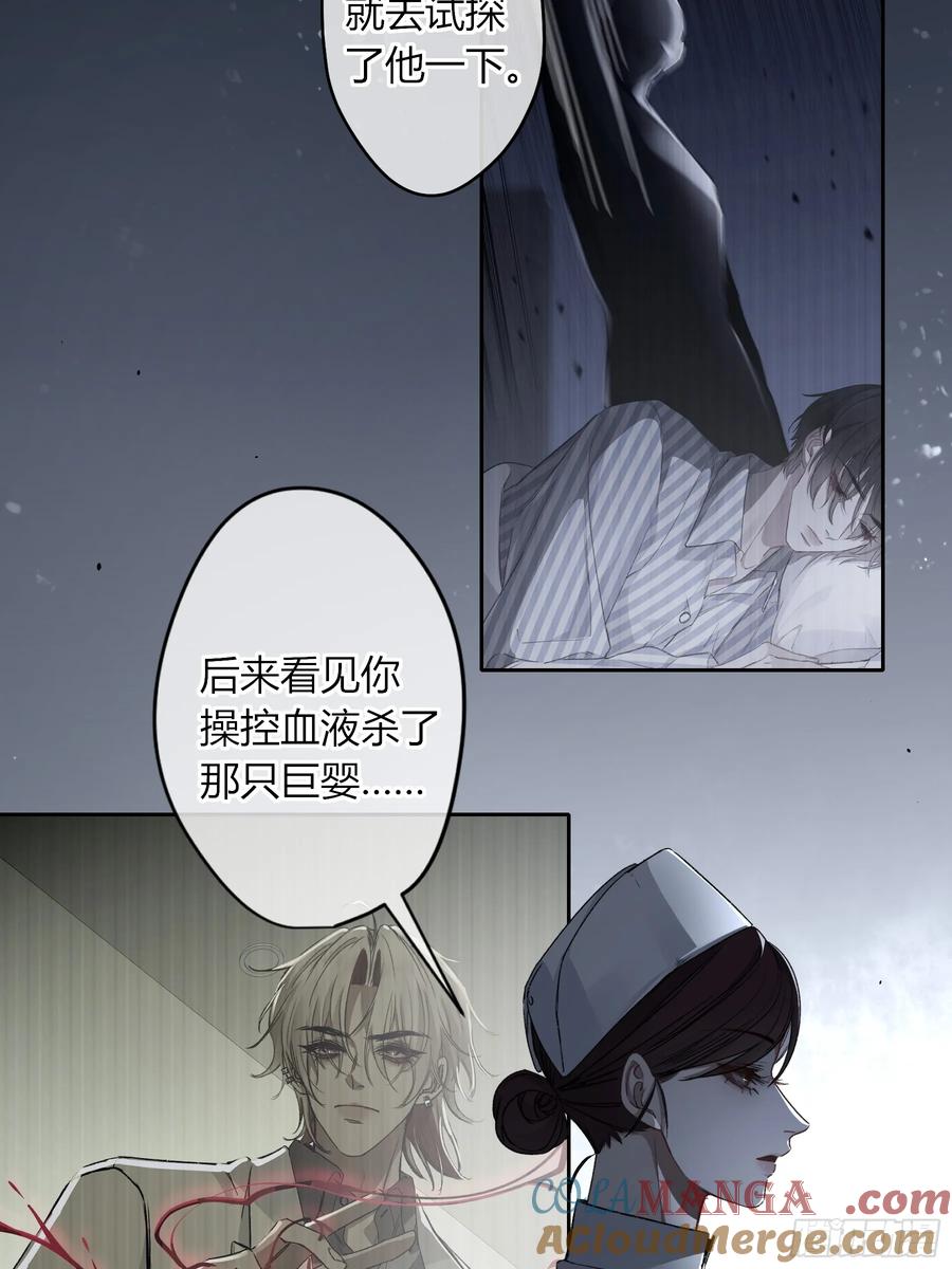 《恶婴》第16话-把他还给我 第28页