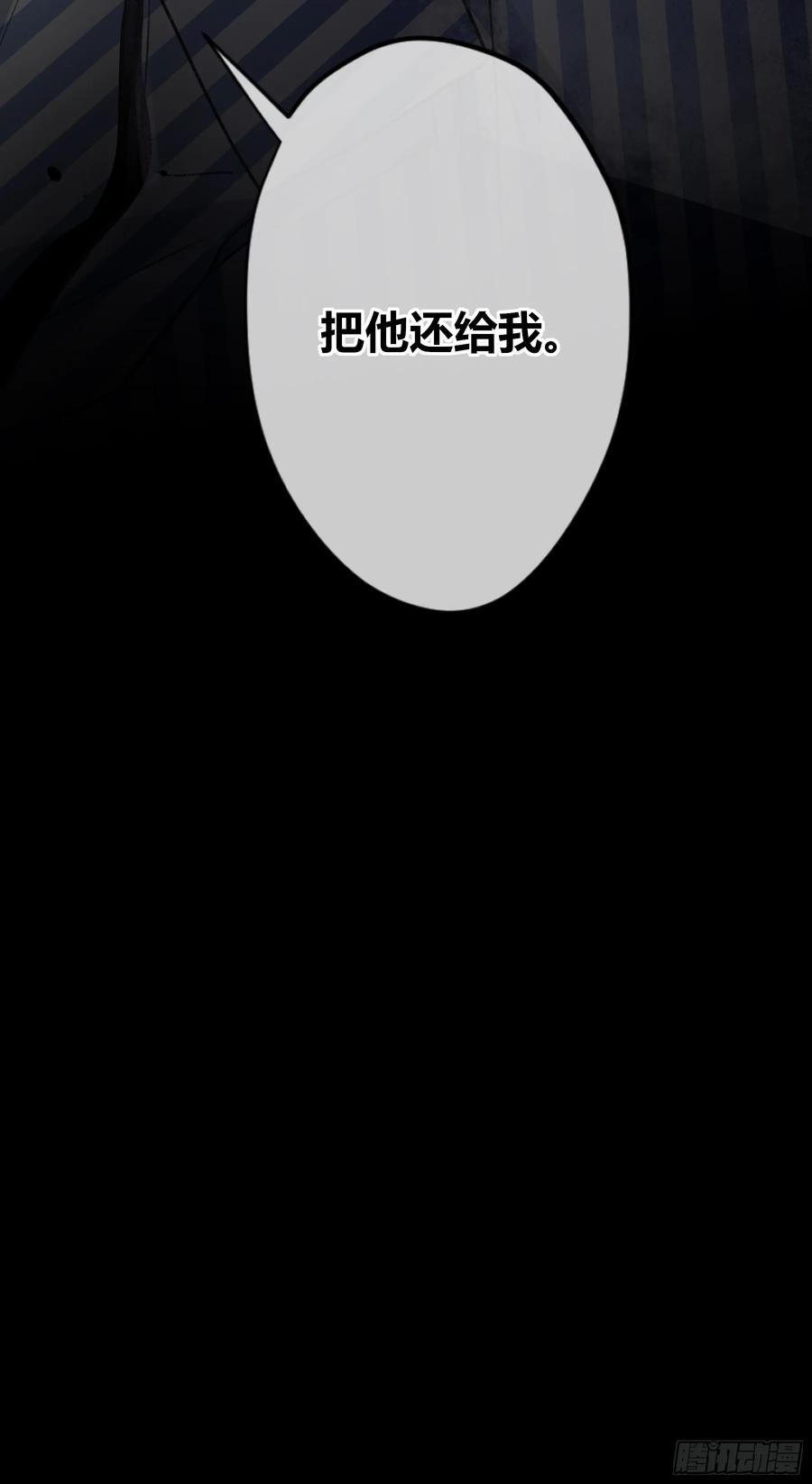 《恶婴》第16话-把他还给我 第59页