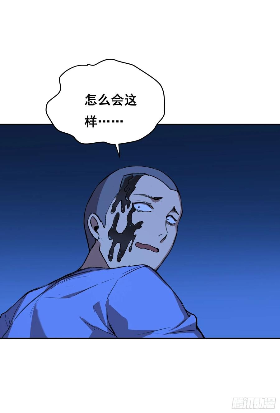 《情绪病》19 大招 第39页