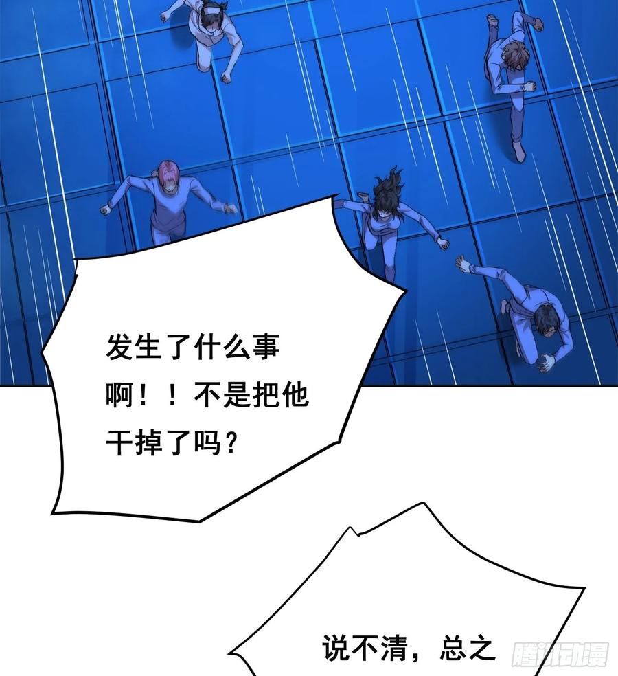《情绪病》19 大招 第32页
