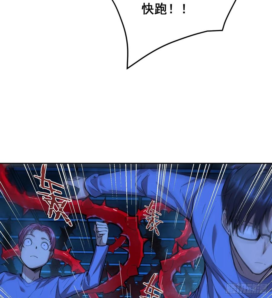 《情绪病》19 大招 第33页