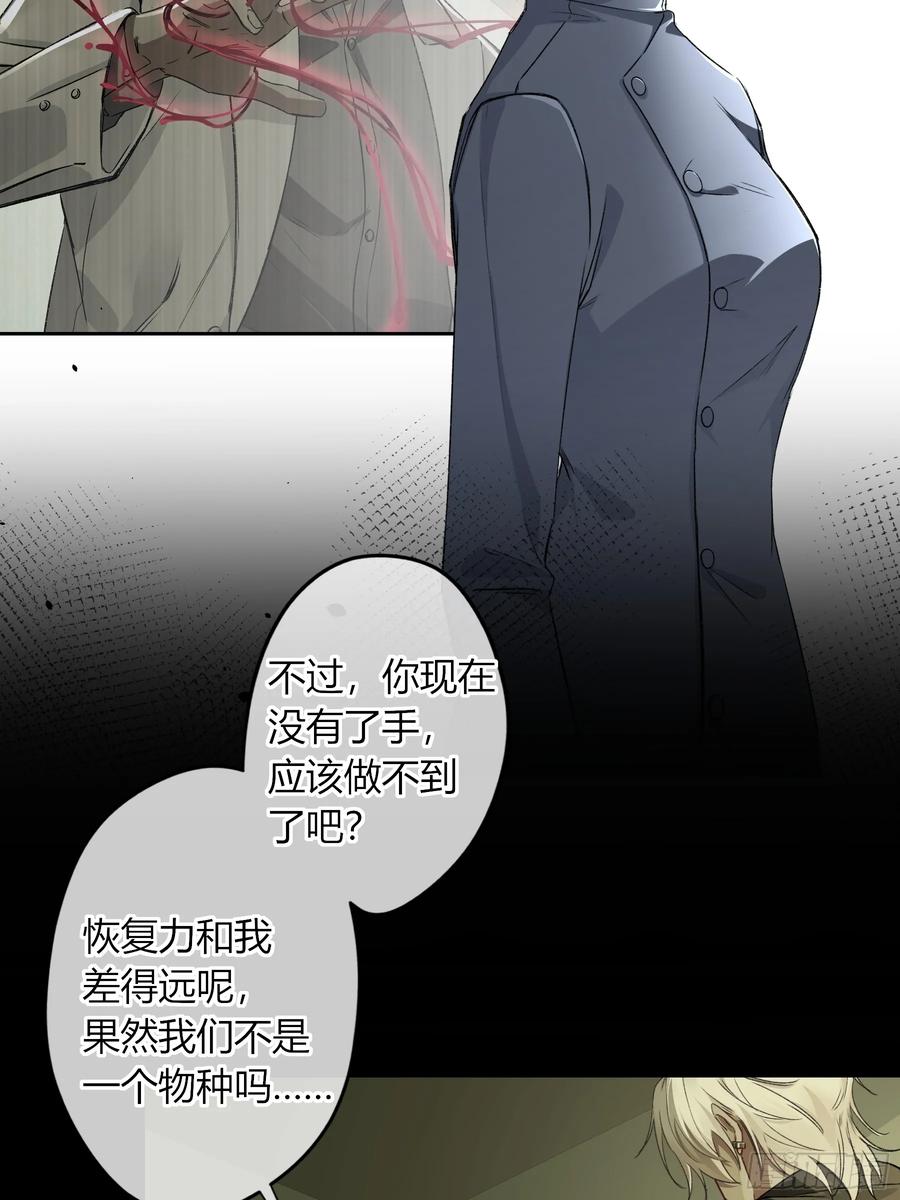 《恶婴》第16话-把他还给我 第29页
