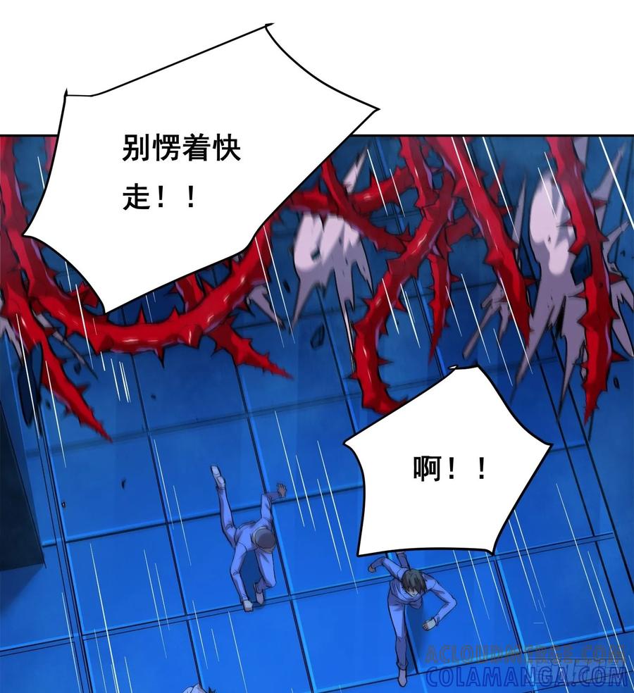《情绪病》19 大招 第31页