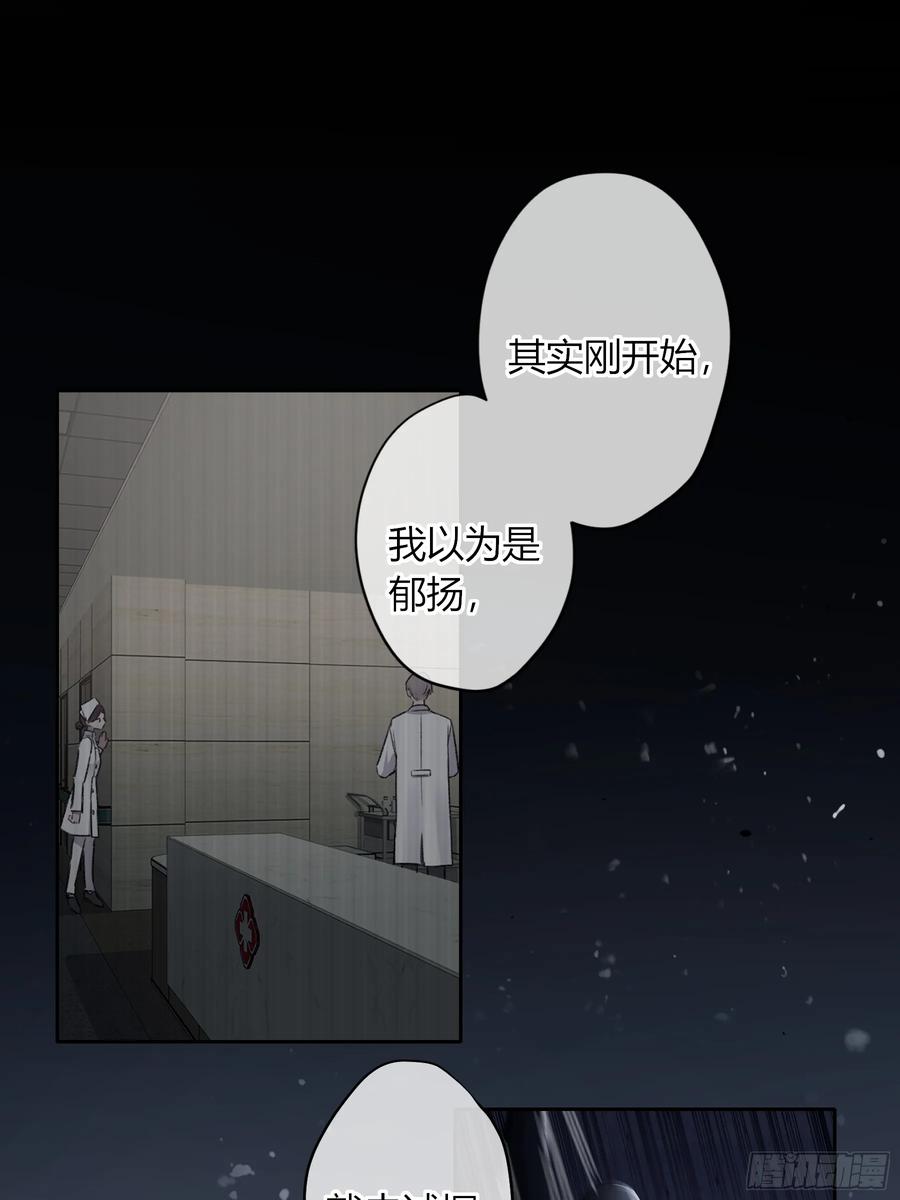 《恶婴》第16话-把他还给我 第27页