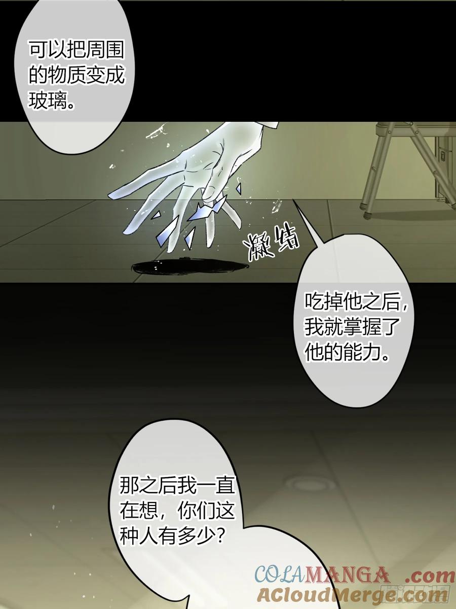 《恶婴》第16话-把他还给我 第31页