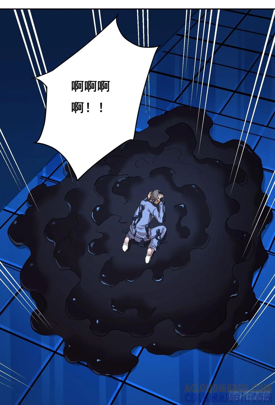 《情绪病》19 大招 第40页