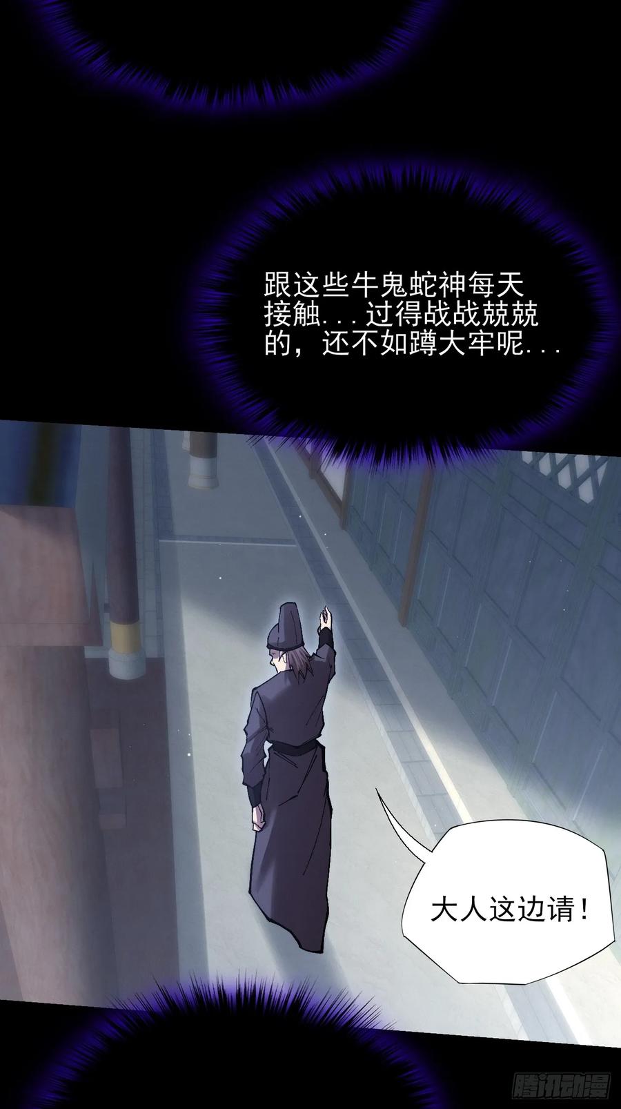 《诡浊仙道》第五十七章 抵达 第51页