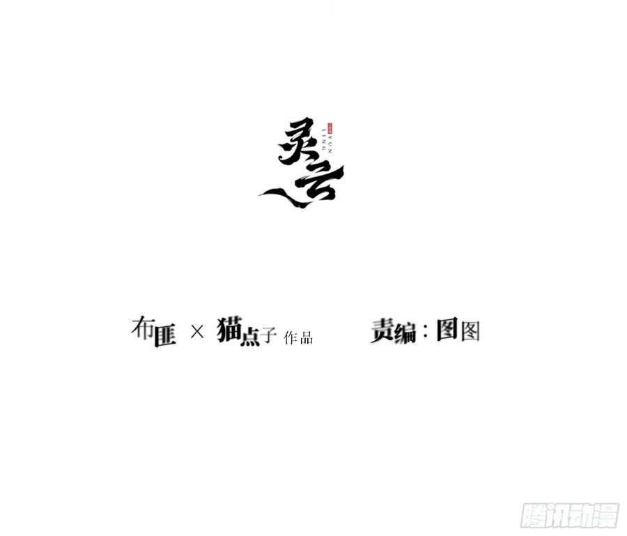 《恶婴》第20话-一丁点在乎 第3页