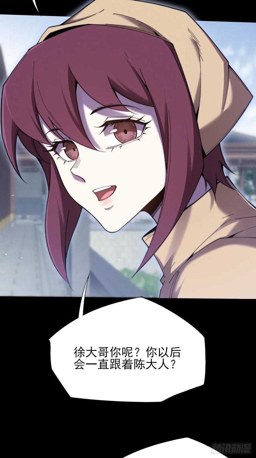 《诡浊仙道》第五十七章 抵达 第42页