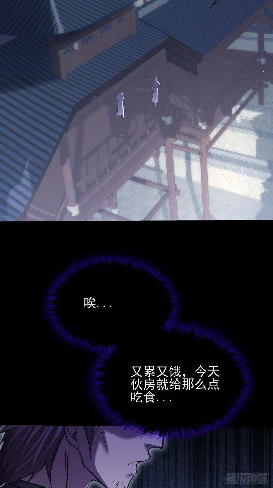 《诡浊仙道》第五十七章 抵达 第47页