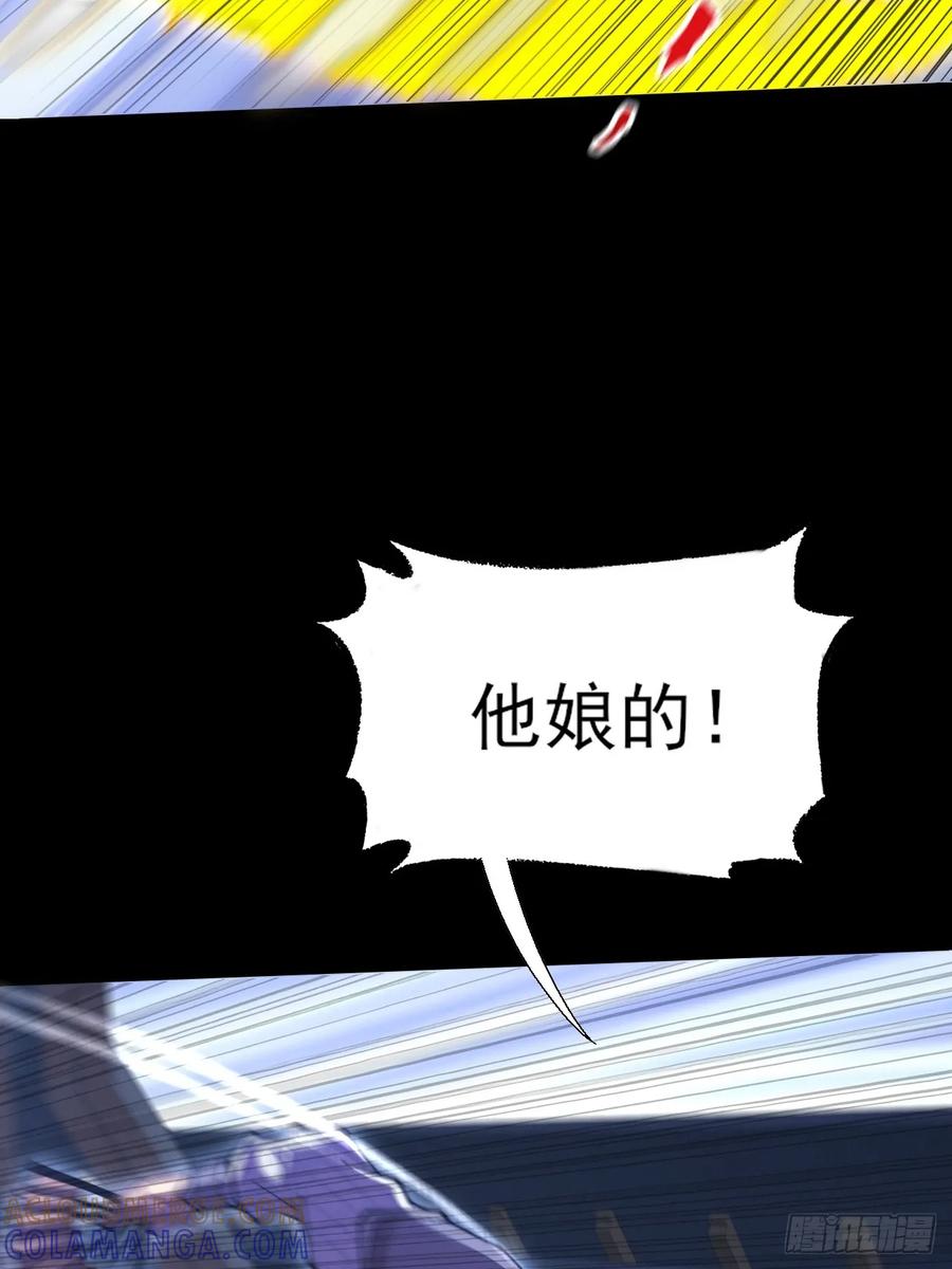 《诡浊仙道》第五十七章 抵达 第58页