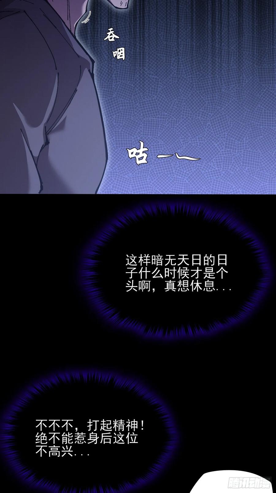 《诡浊仙道》第五十七章 抵达 第48页
