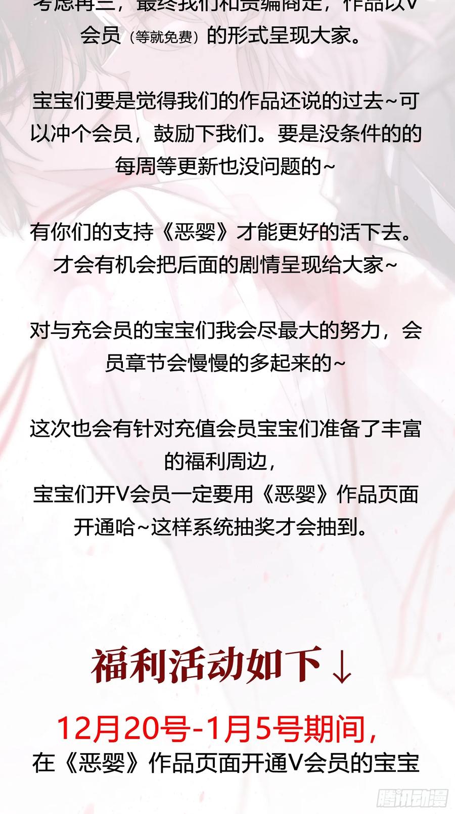 《恶婴》第20话-一丁点在乎 第59页