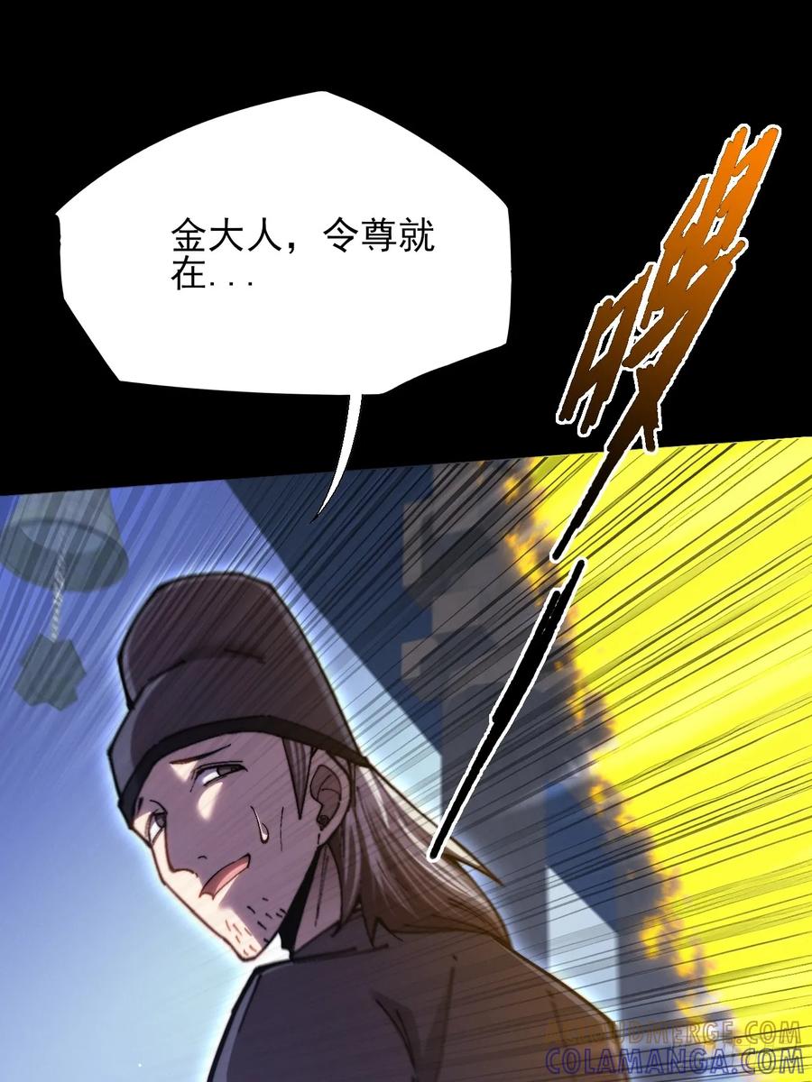 《诡浊仙道》第五十七章 抵达 第55页
