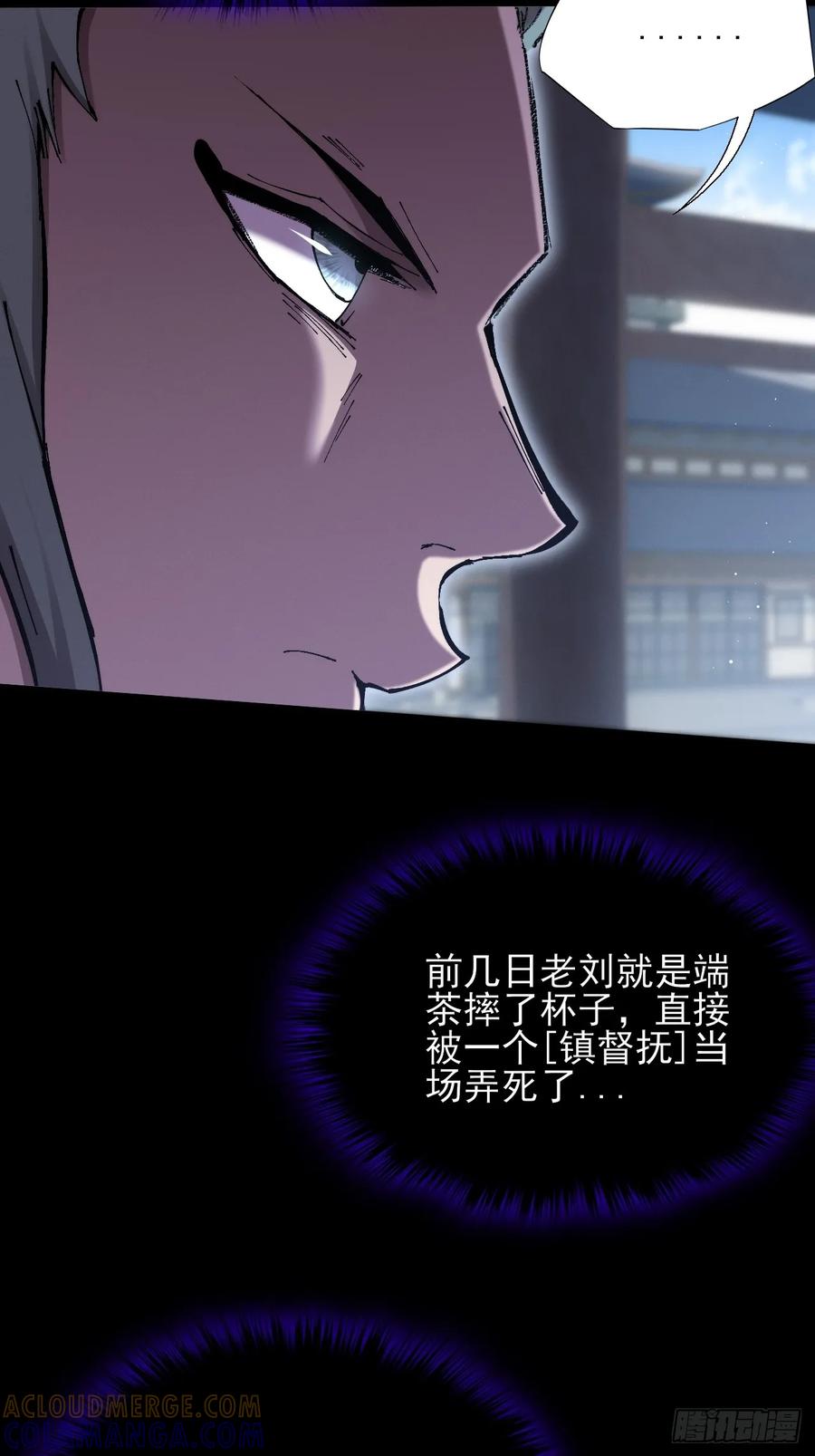 《诡浊仙道》第五十七章 抵达 第49页