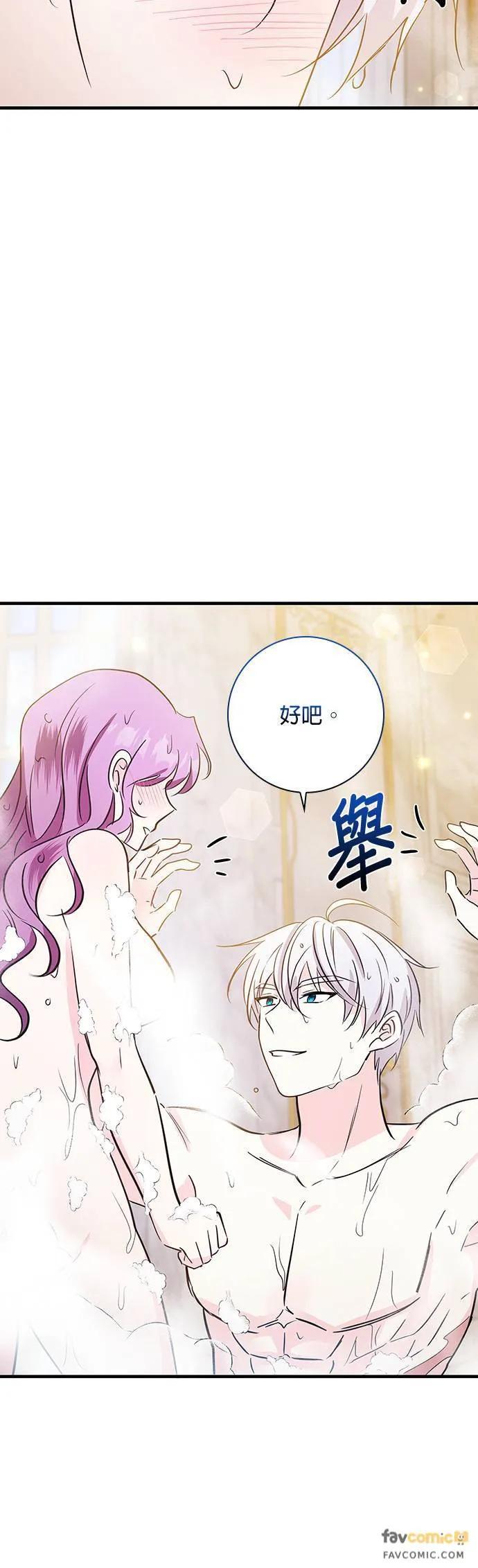 伯爵大人夜未眠ྲ) 第25话 第24页