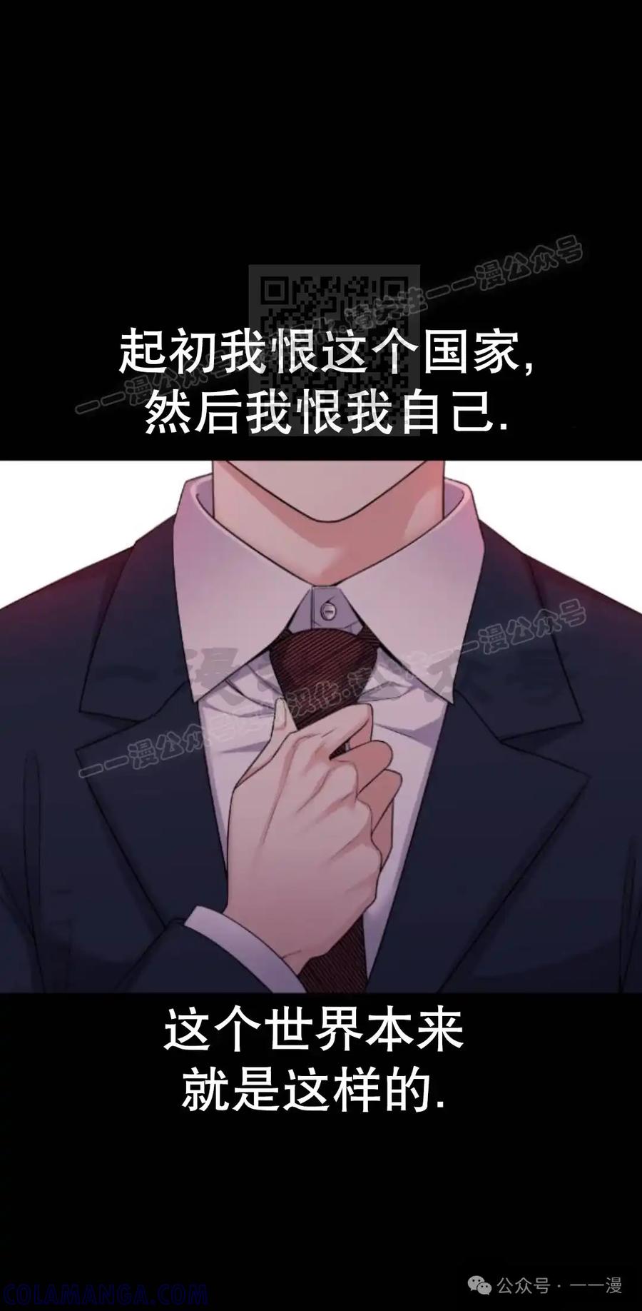 漫画里的罗康林 第25集 第76页