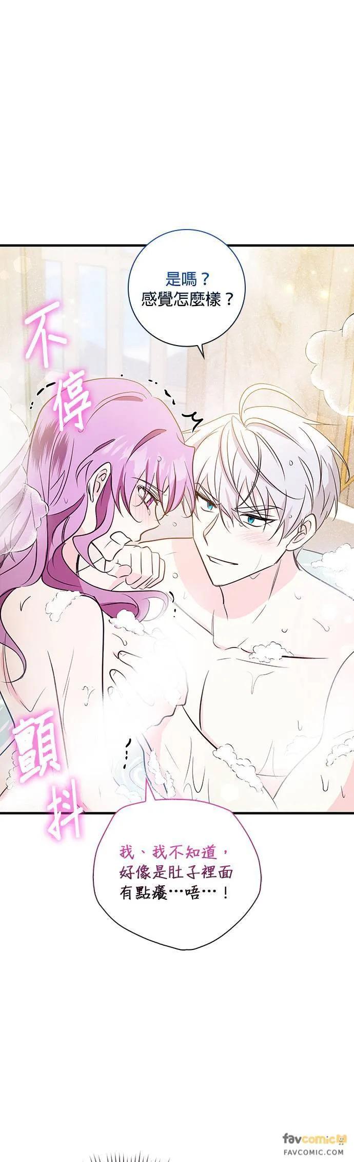 伯爵大人夜未眠ྲ) 第25话 第21页