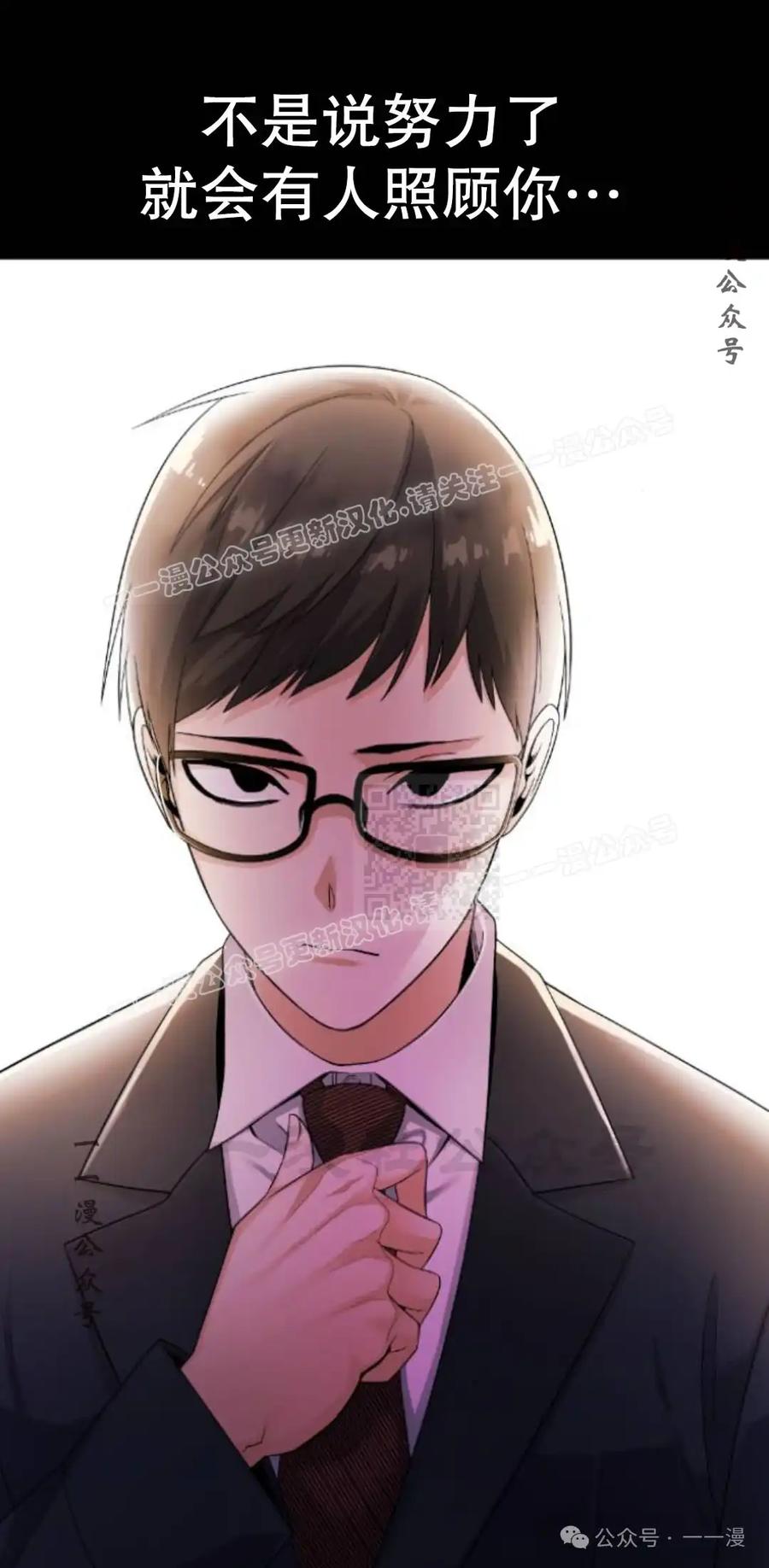 漫画里的罗康林 第25集 第77页