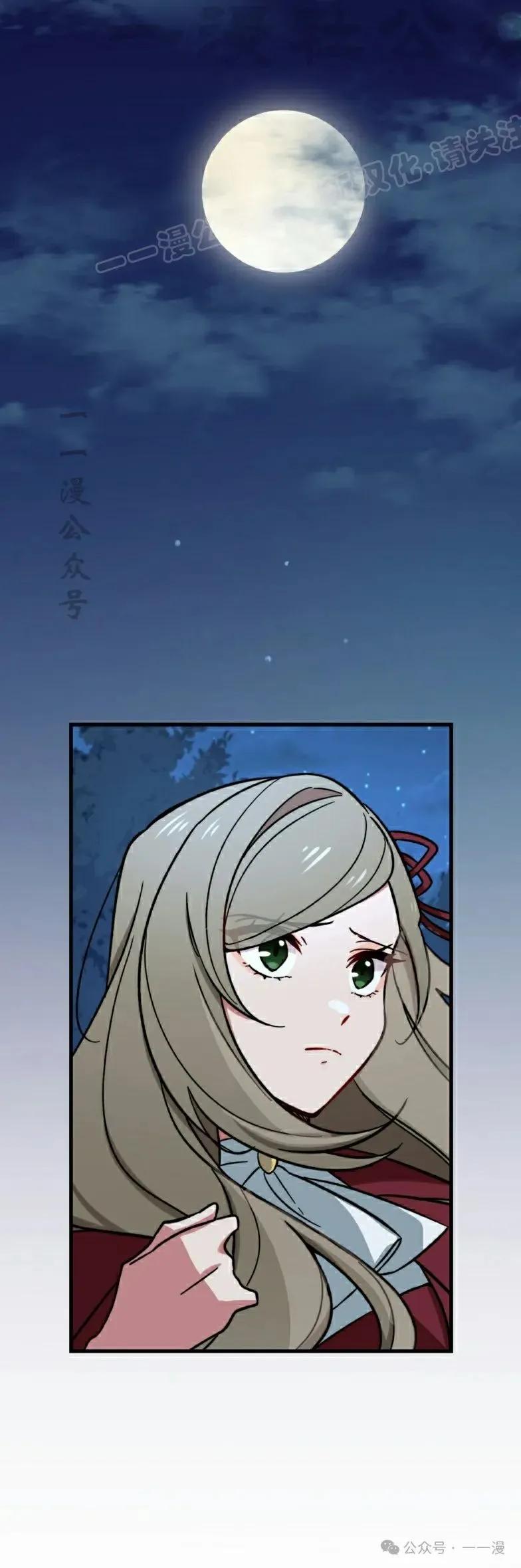 《最强暗杀者异世界转移》第26集 第54页