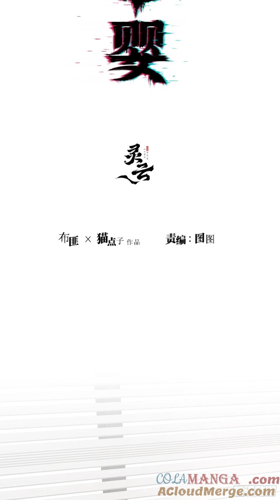 《恶婴》第22话-浴缸 第16页