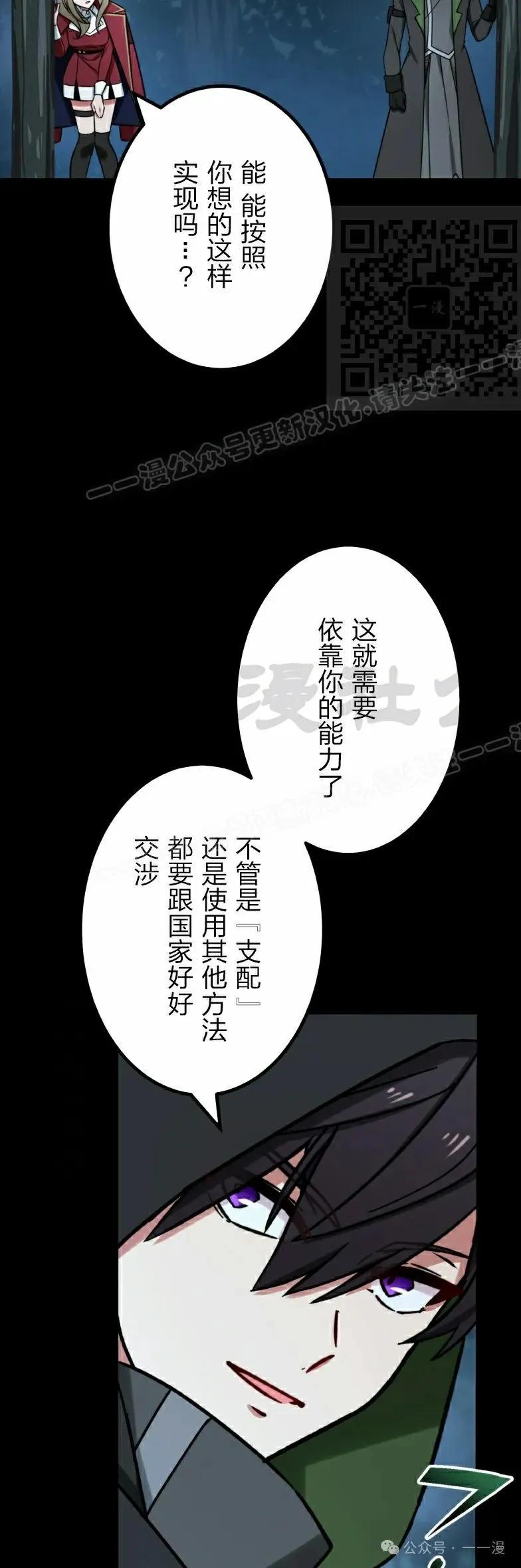 《最强暗杀者异世界转移》第26集 第51页