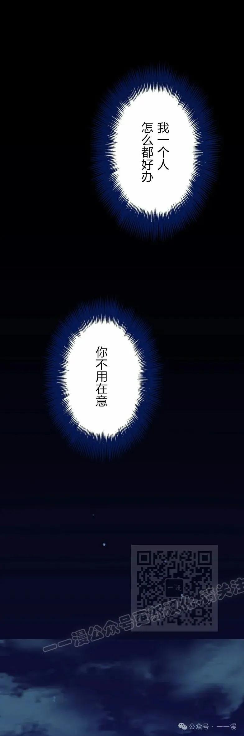 《最强暗杀者异世界转移》第26集 第53页