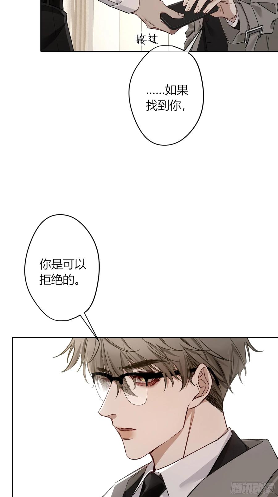 《恶婴》第23话- 第45页