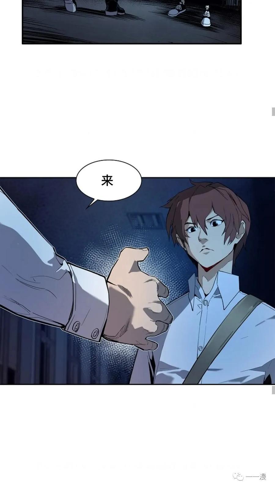 《贪食的降临》第27话 第35页
