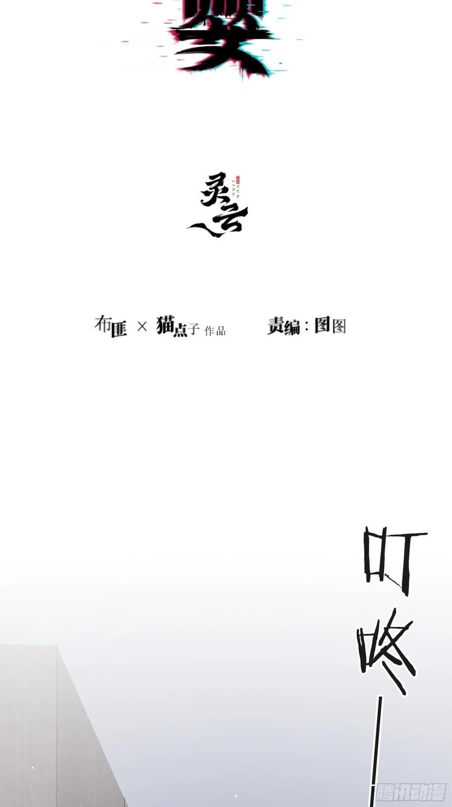 《恶婴》第23话- 第27页