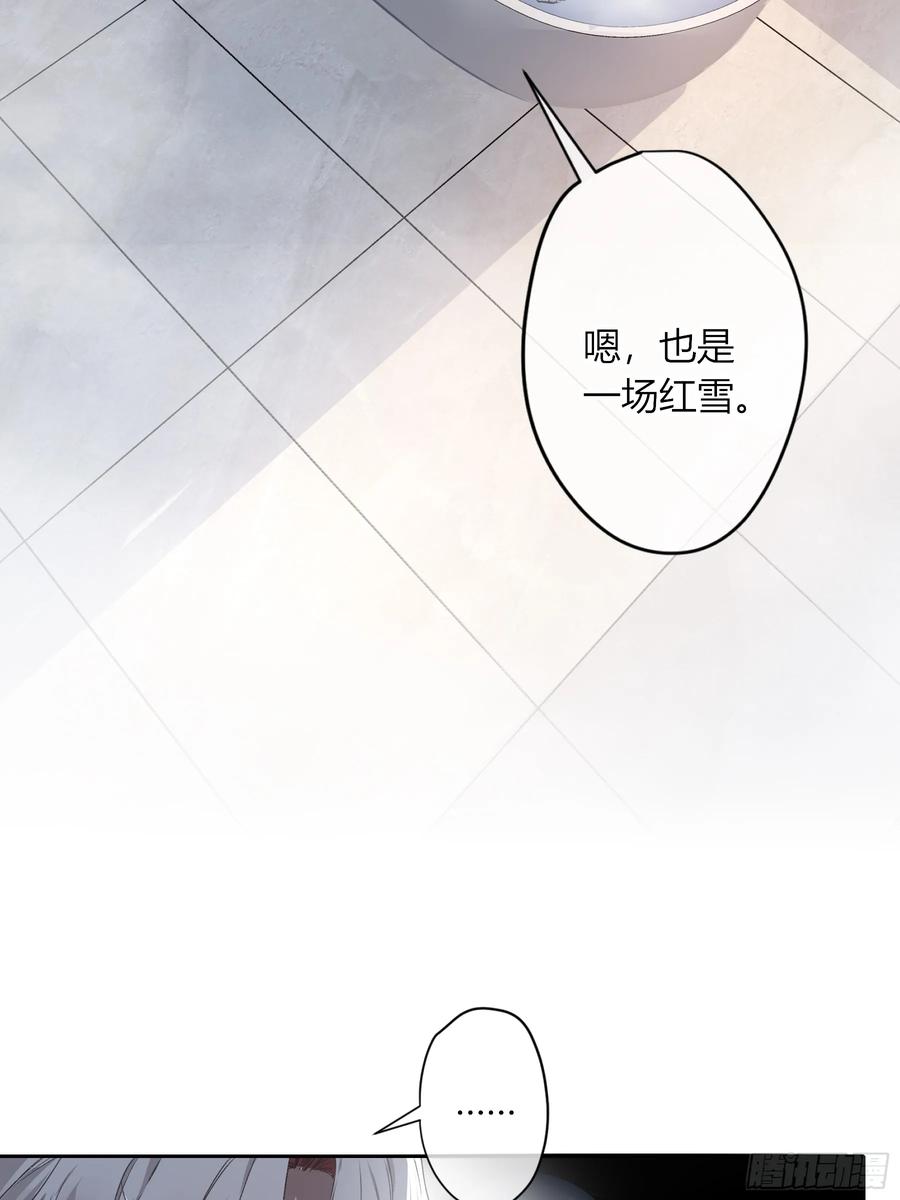 《恶婴》第23话- 第17页