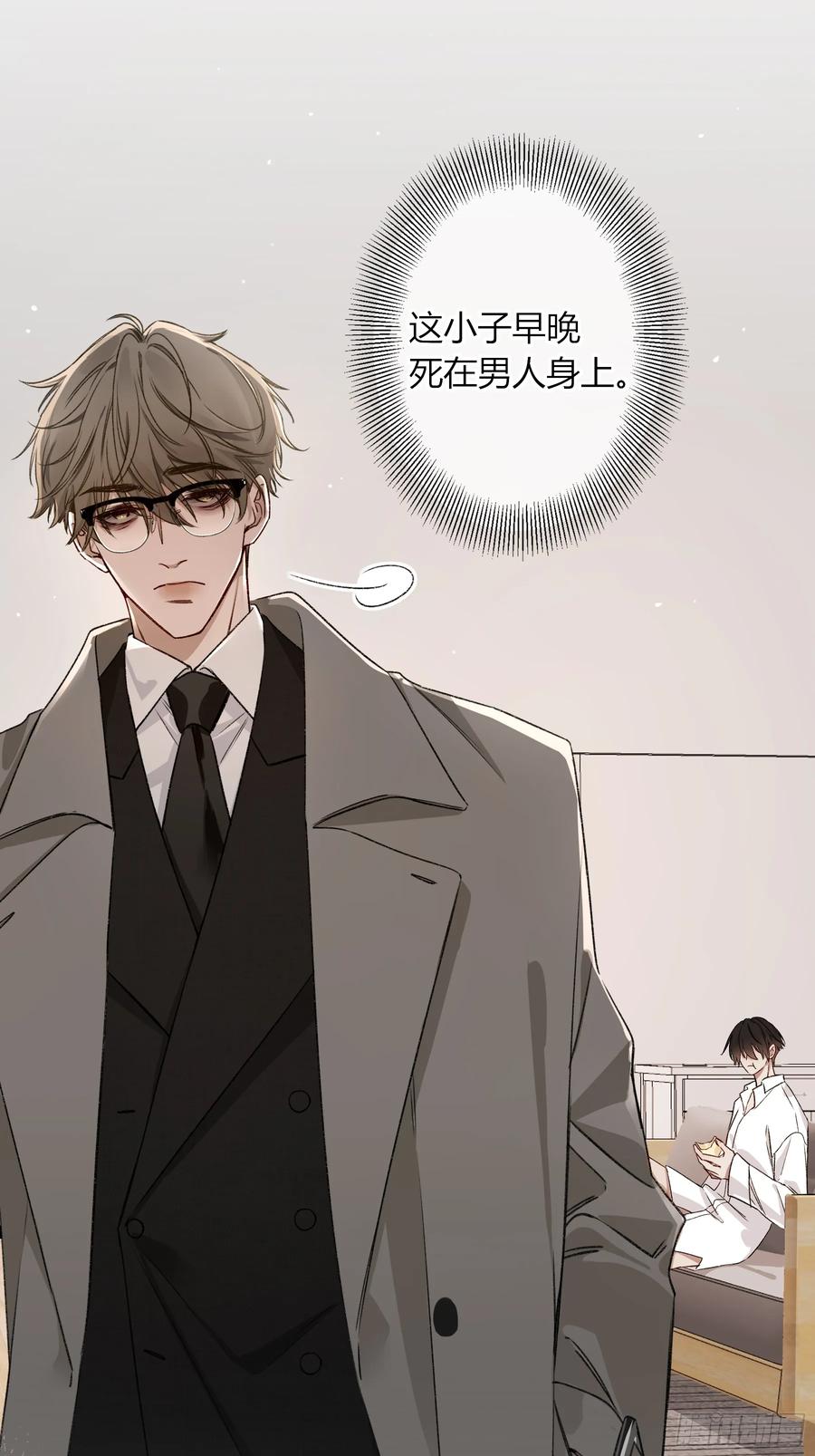《恶婴》第23话- 第53页
