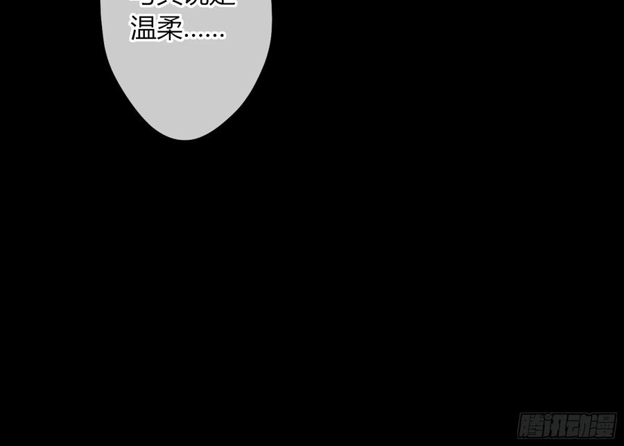 《恶婴》第23话- 第9页