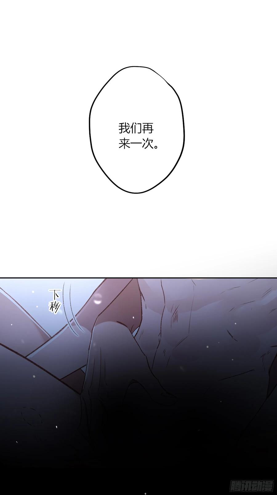 《恶婴》第23话- 第23页