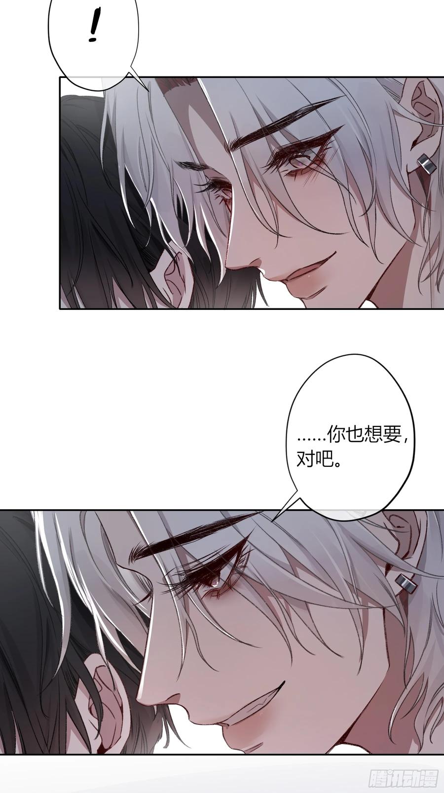 《恶婴》第23话- 第33页