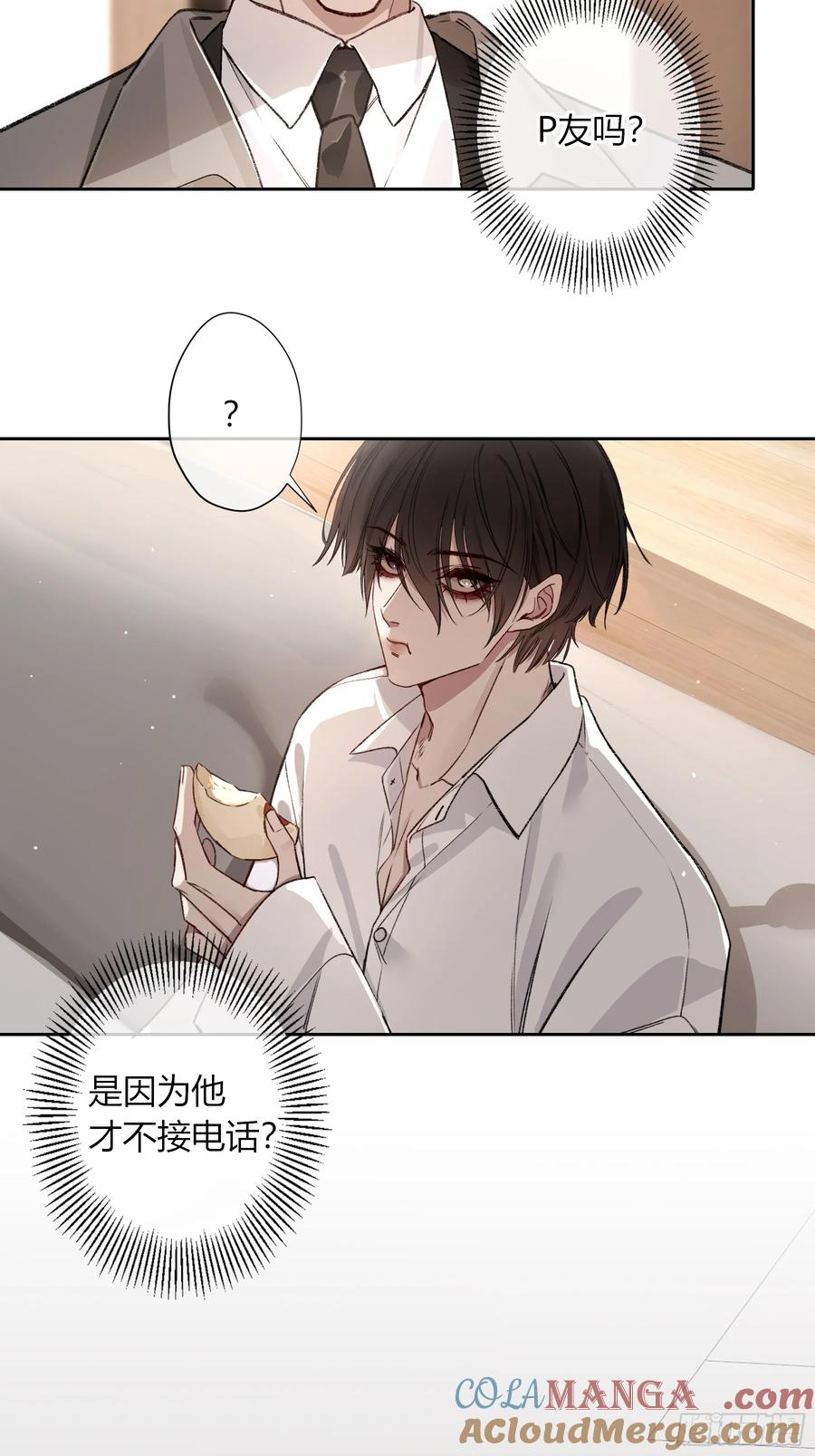 《恶婴》第23话- 第52页