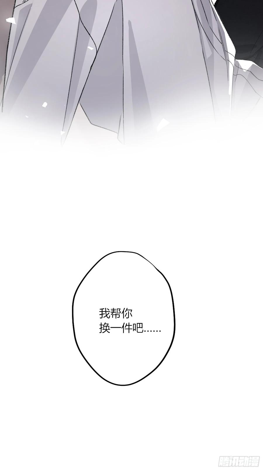 《恶婴》第23话- 第57页