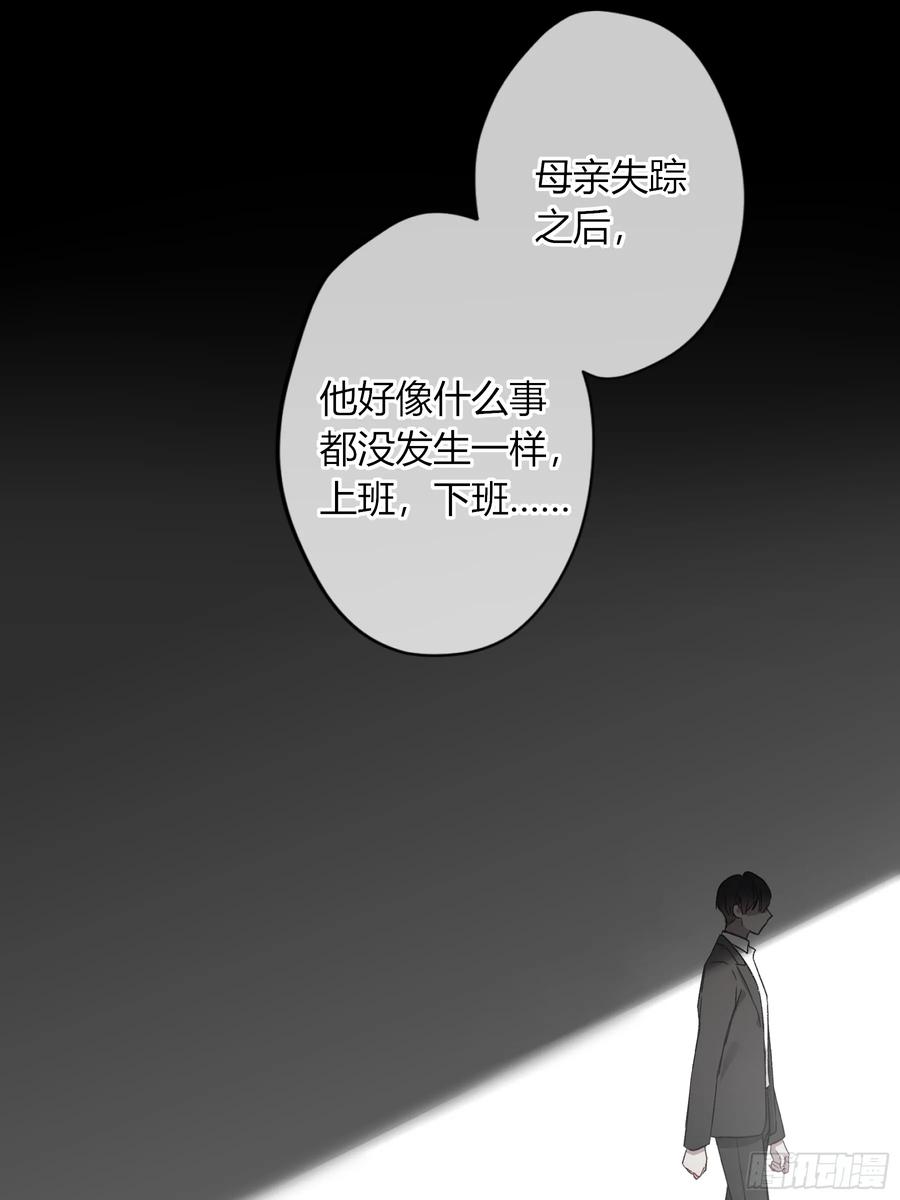 《恶婴》第23话- 第12页