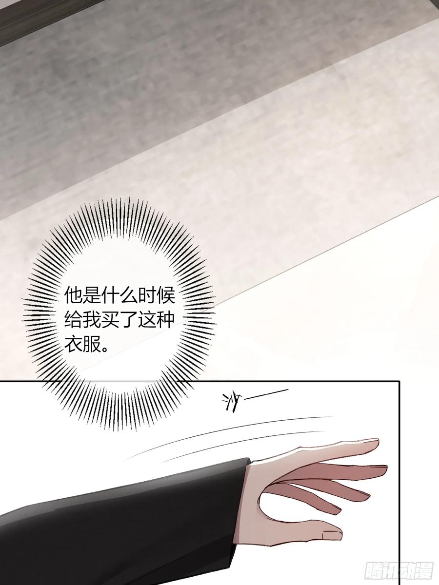 《恶婴》第24话-幼稚 第3页