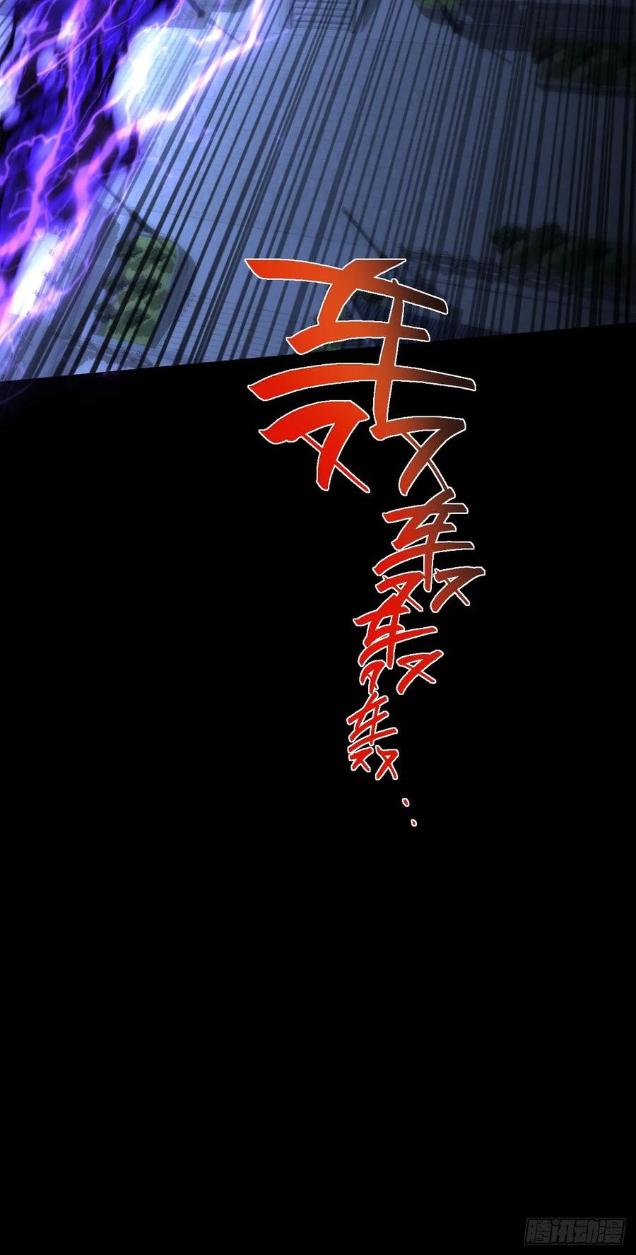 《诡浊仙道》第六十二章 聚魂散魄符 第27页
