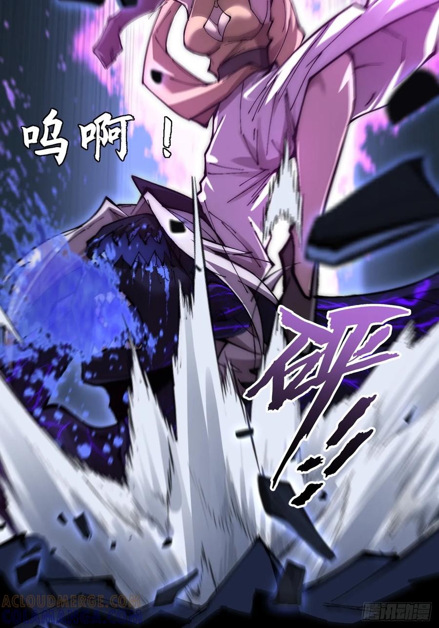 《诡浊仙道》第六十二章 聚魂散魄符 第22页