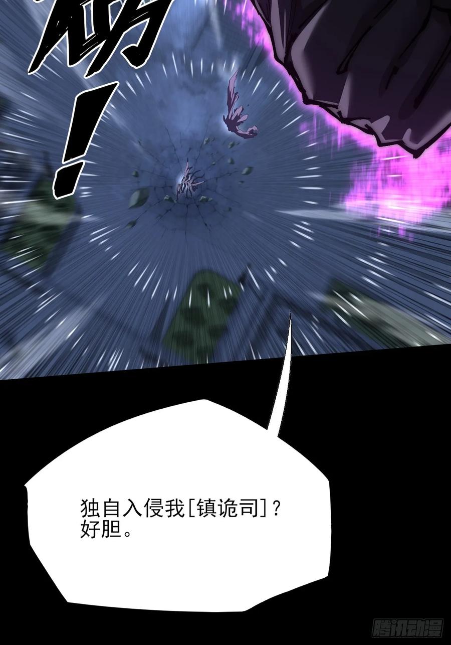 《诡浊仙道》第六十二章 聚魂散魄符 第20页